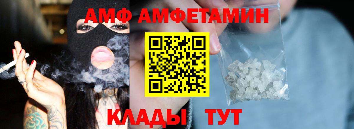 Амфетамин Premium Калач-на-Дону