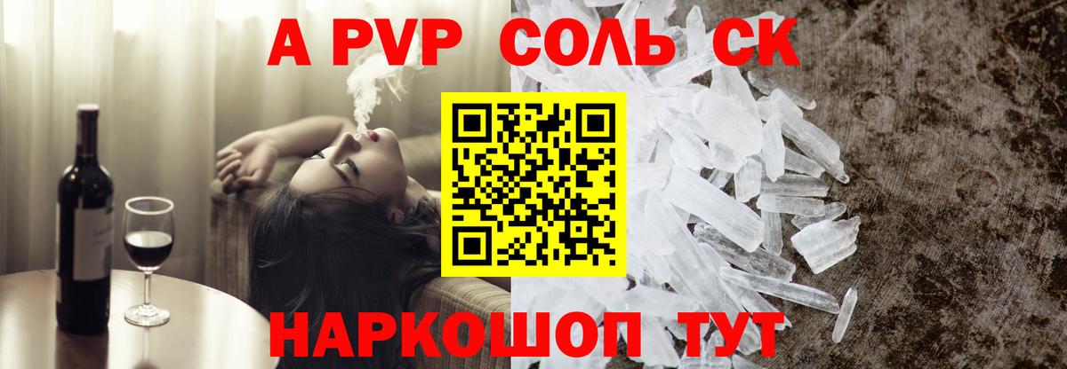 APVP VHQ Калач-на-Дону