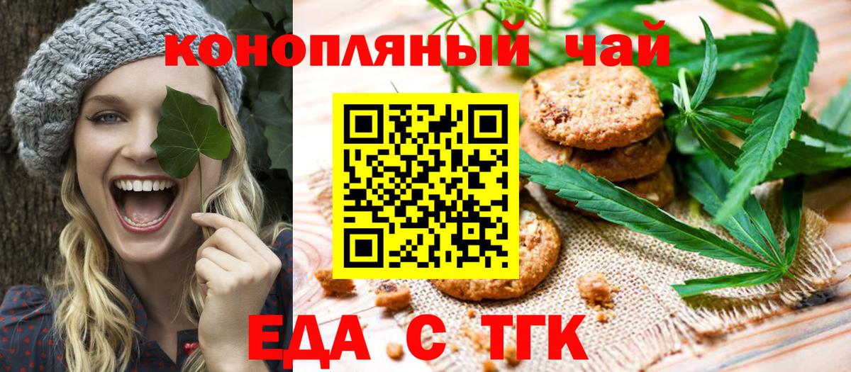 Cannafood конопля  Вход с VPN  Калач-на-Дону 