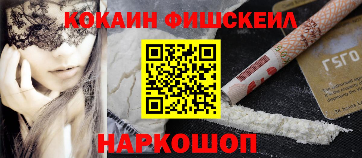 где можно купить наркотик  Калач-на-Дону  КОКАИН 97%  Cocaine Перу 