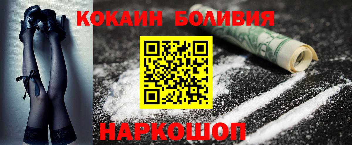Cocaine 99%  COCAIN Боливия  Вход с VPN  Кокаин  Калач-на-Дону 