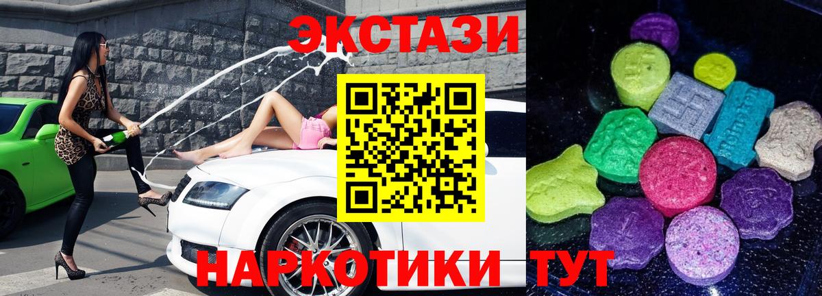 Ecstasy 250 мг  ЭКСТАЗИ  Экстази диски  Калач-на-Дону 