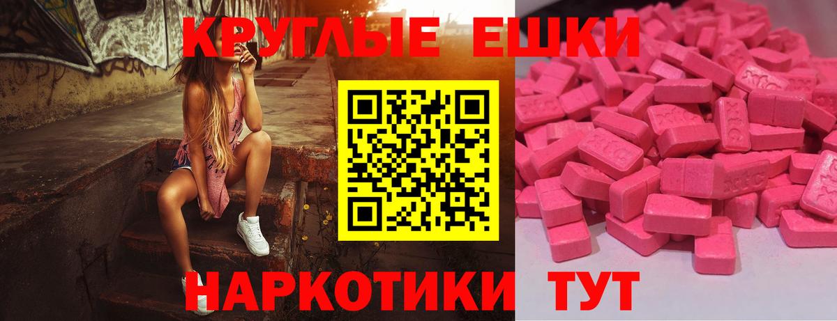 Экстази диски Калач-на-Дону
