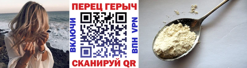 Героин герыч  Калач-на-Дону 