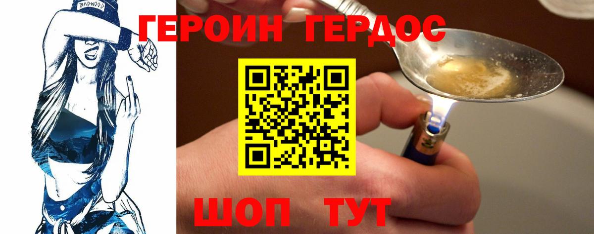 Калач-на-Дону  НБОМе  Cocaine  Меф кристаллы  ГАШ  Вход с VPN  Гашиш 