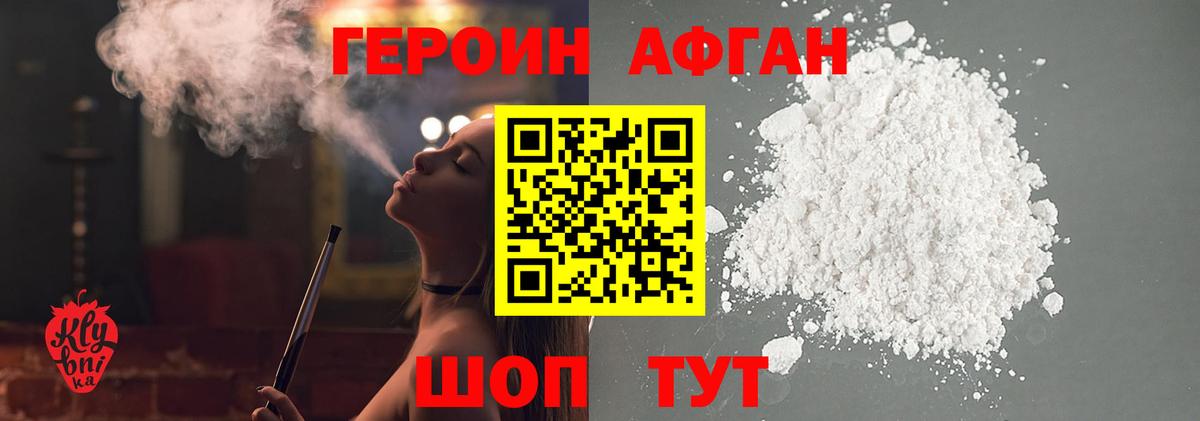 Героин  Героин герыч  Вход с VPN  Калач-на-Дону 