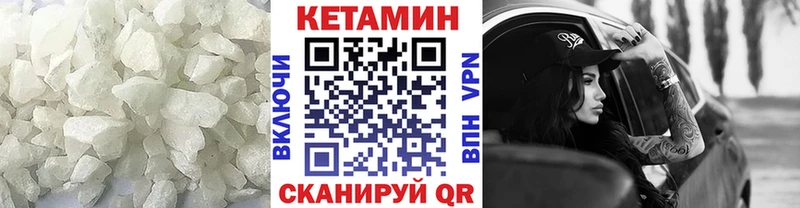 Кетамин VHQ  Калач-на-Дону 
