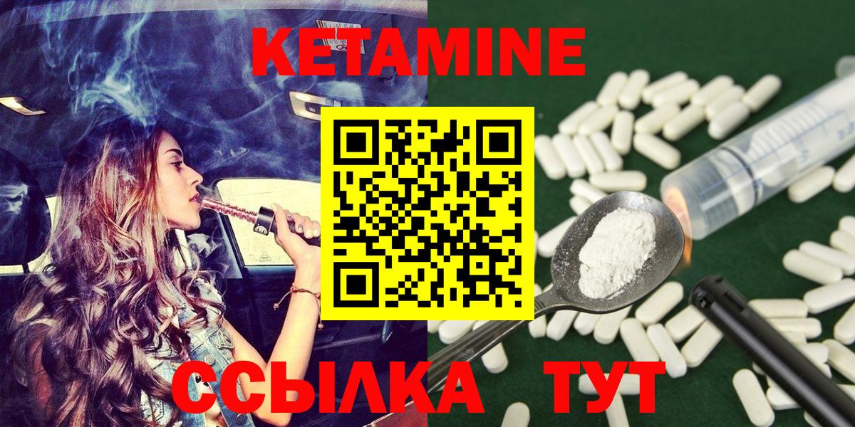 КЕТАМИН VHQ  MEGA рабочий сайт  Калач-на-Дону  Вход с VPN 