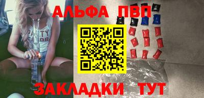 ALPHA PVP Беслан