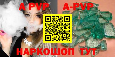 ALPHA PVP Берёзовский