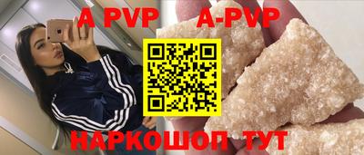 ALPHA PVP Беслан