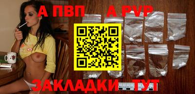 ALPHA PVP Беслан