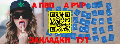 ALPHA PVP Берёзовский