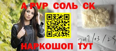 ALPHA PVP Беслан