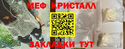 мефедрон Бийск