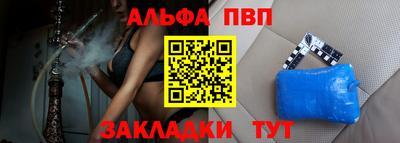 ALPHA PVP Берёзовский