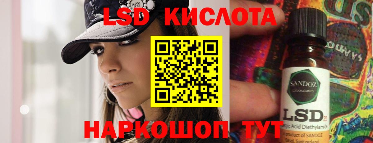 ЛСД экстази кислота  Вход с VPN  Калач-на-Дону  ЛСД экстази кислота 