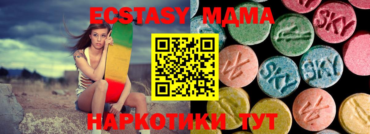 MDMA молли Калач-на-Дону