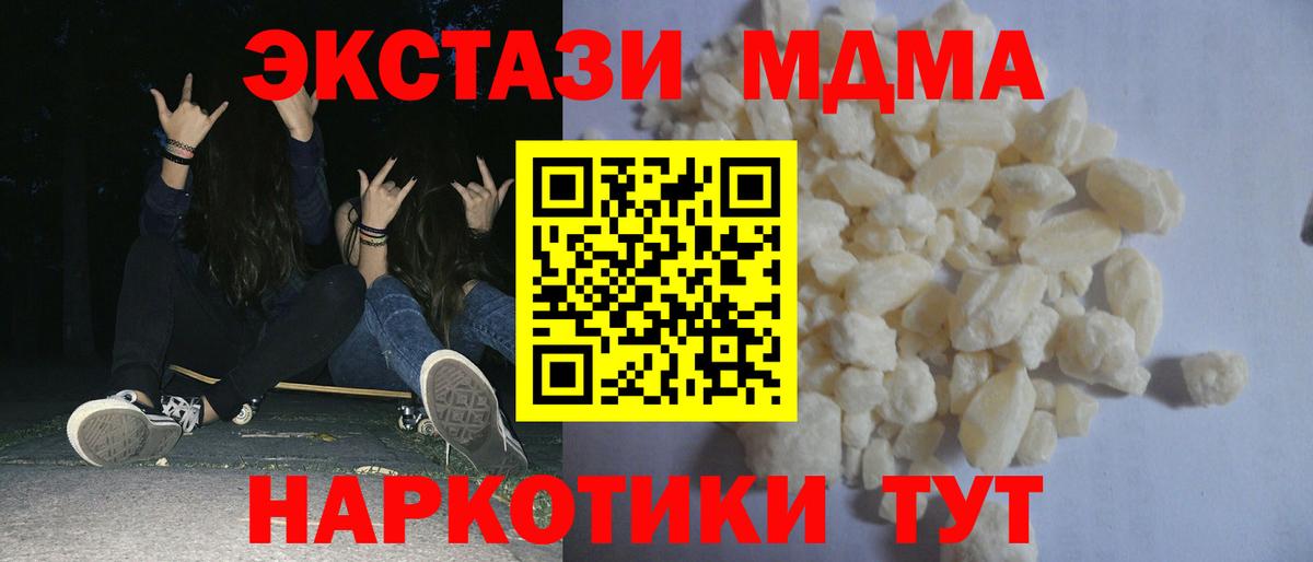 MDMA  Калач-на-Дону  МДМА VHQ 