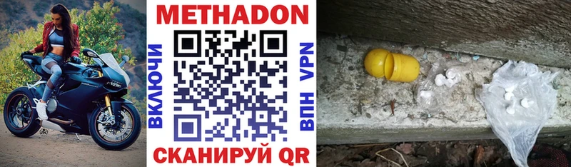 Метадон мёд  Калач-на-Дону 