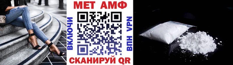 МЕТАМФЕТАМИН пудра  Калач-на-Дону 