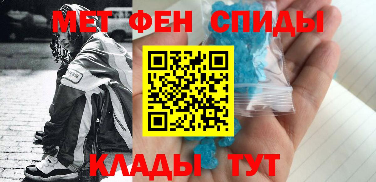 Калач-на-Дону  Первитин Methamphetamine  Вход с VPN 