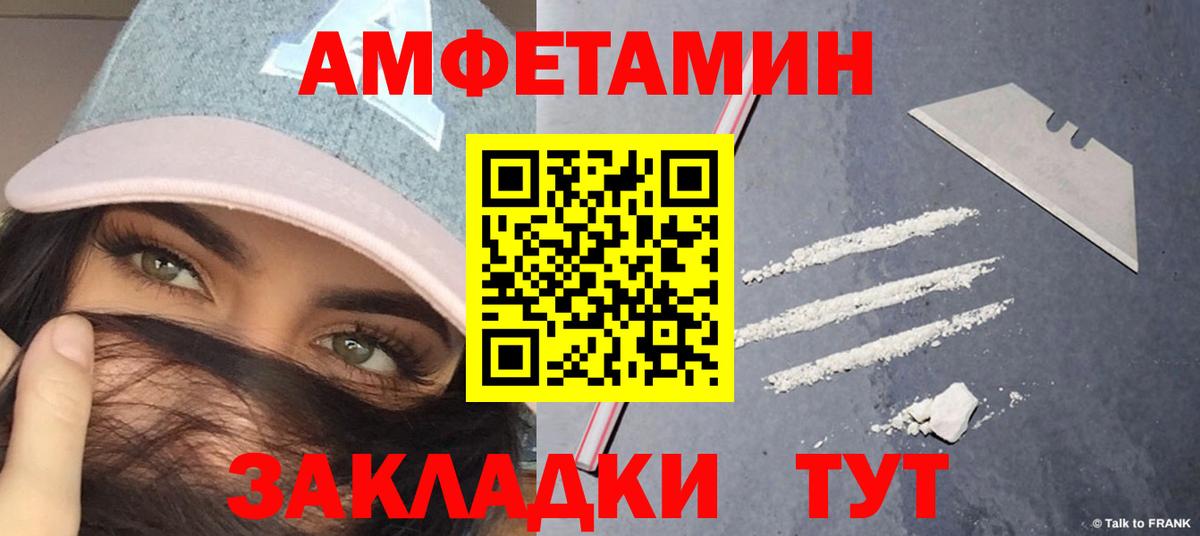 МЕТАМФЕТАМИН кристалл Калач-на-Дону