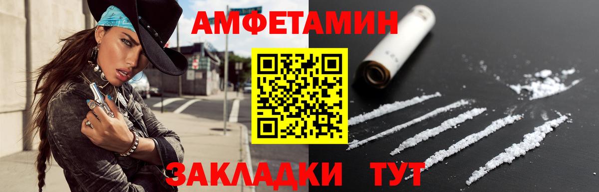 МЕТАМФЕТАМИН Methamphetamine  Метамфетамин  Калач-на-Дону 