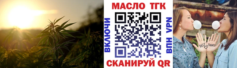 ТГК гашишное масло  Калач-на-Дону 