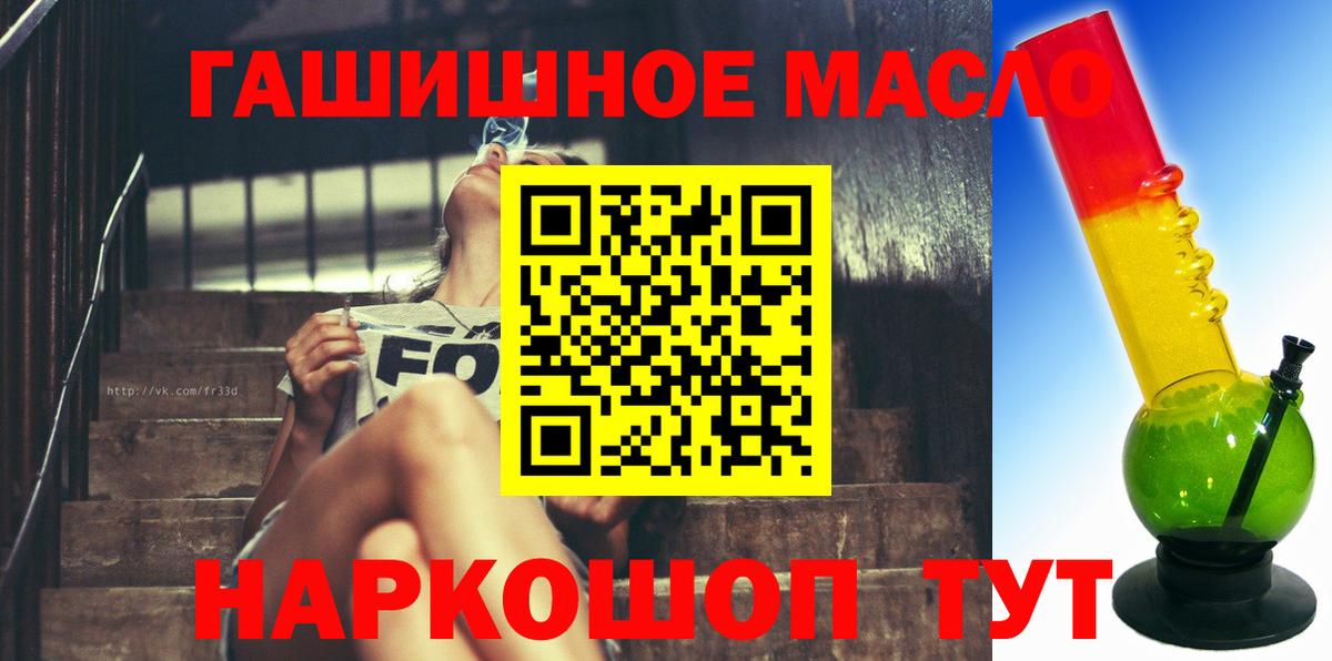 Дистиллят ТГК THC oil Калач-на-Дону