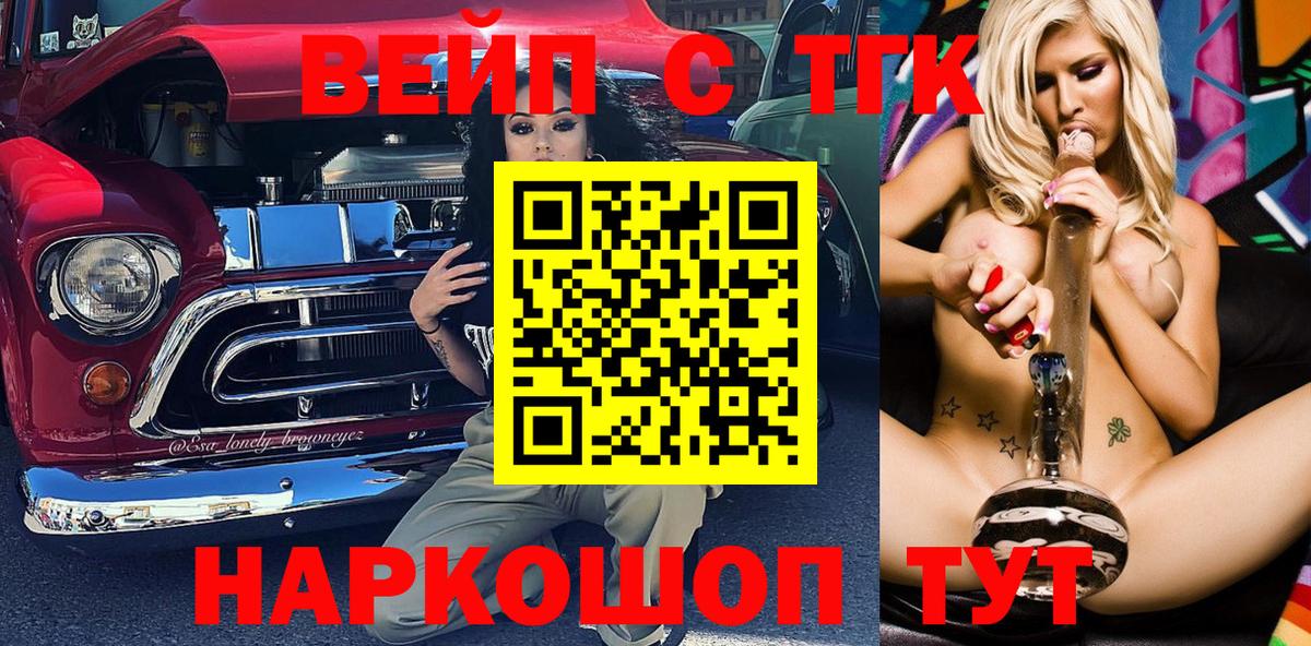 Калач-на-Дону  Дистиллят ТГК вейп с тгк  ТГК жижа  Вход с VPN 